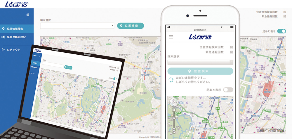 運送会社 運行管理 位置検索 追跡 GPS ＧＰＳ