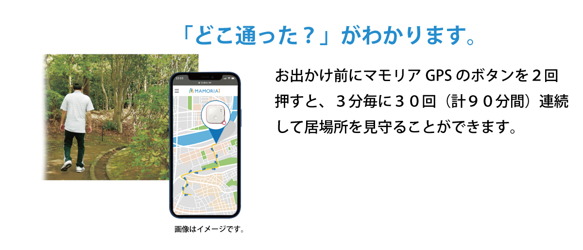 高齢者 見守り はいかい 徘徊 GPS ＧＰＳ 位置検索 居場所 捜索