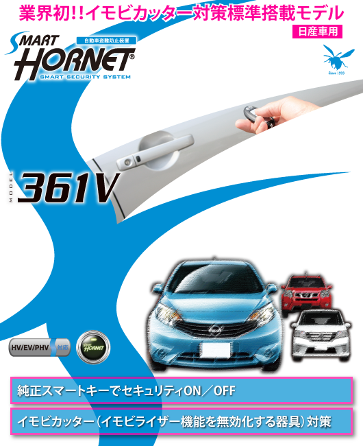 HORNET 360V