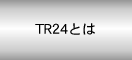 TR24Ƃ