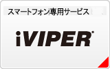 iVIPER