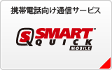 Smart Quick MOBILE