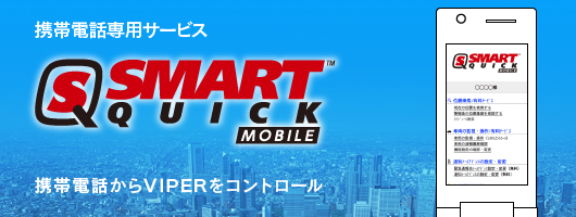 gѓdbpT[rX SMART QUICK MOBILE