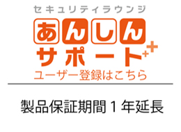 カーセキュリティの会員サービス